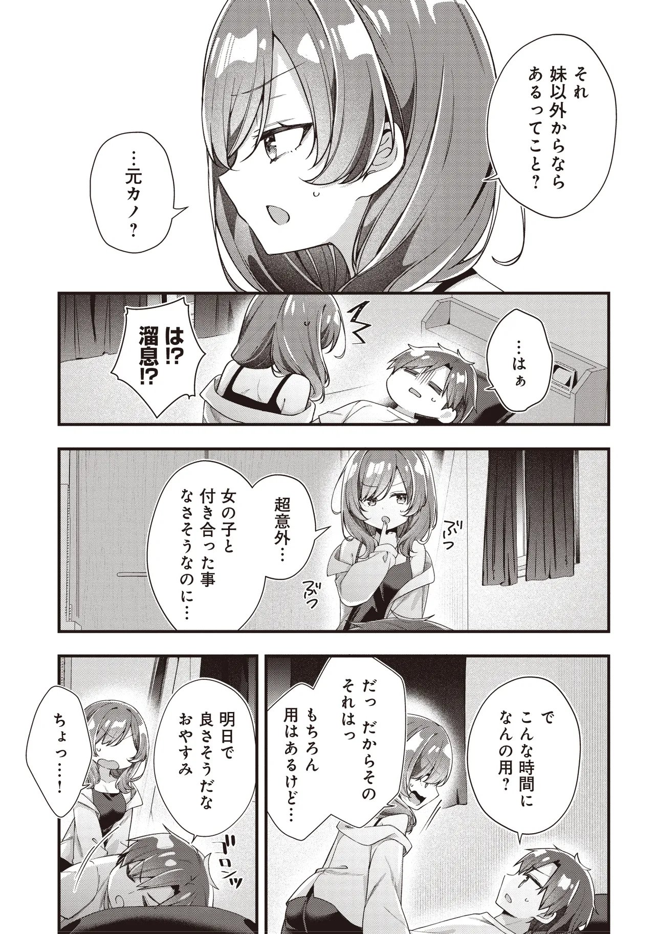 GIMAI 5-NIN IRU Chap 6.1 - Pic 3