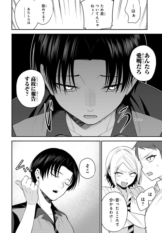 TEISOU GYAKUTEN SEKAI DE TANOMEBA YARERU TO UWASA NO ORE Chap 14.2 - Pic 3