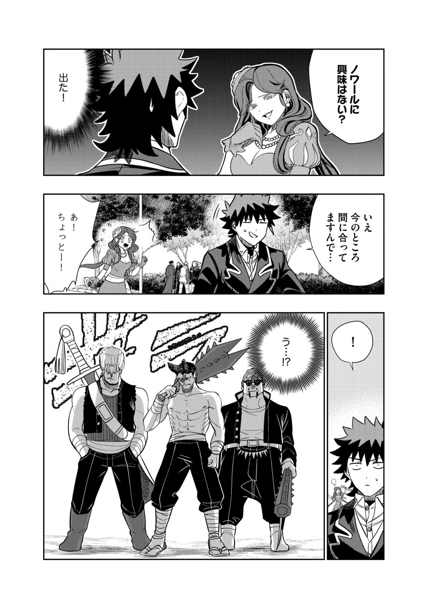 DUNGEON GAKUEN NO TEIHEN NI TENSEI SHITA KEDO, NAZE KA ORE NI WA KOURYAKU HON GA ARU Chap 40.2 - Pic 3