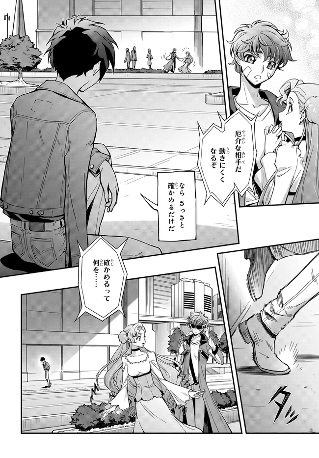 MOBILE SUIT GUNDAM WING × CODE GEASS: LELOUCH OF THE REBELLION - MINUET ZERO Chap 2.2 - Pic 3