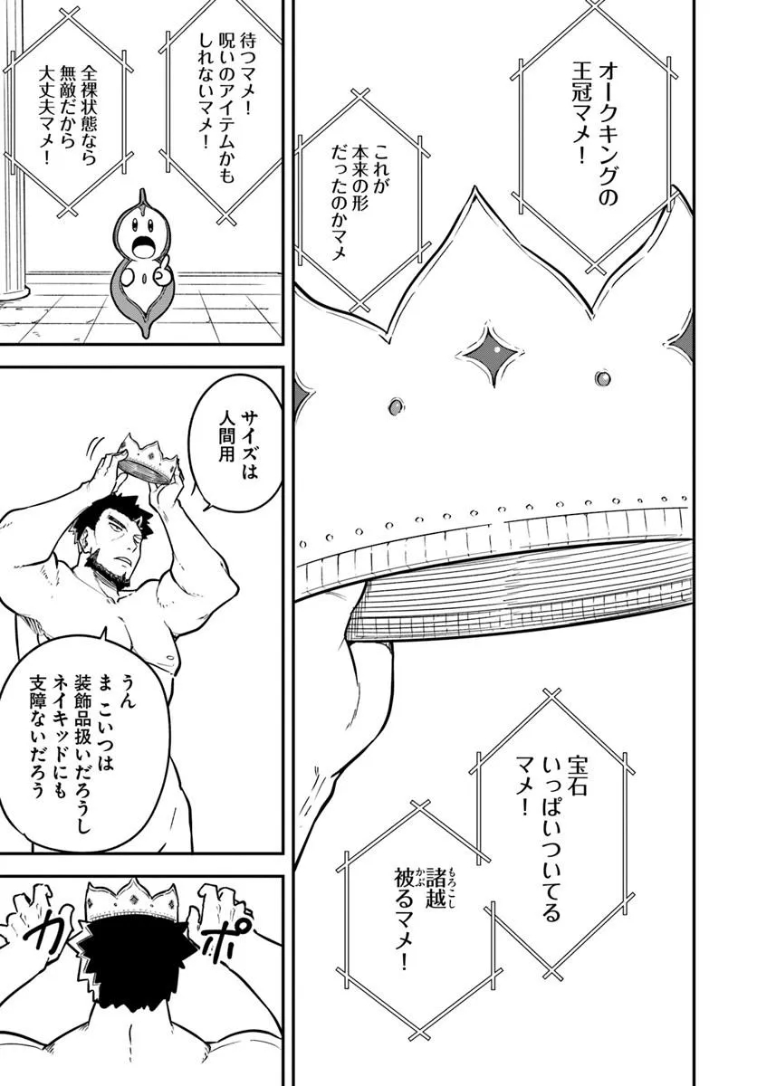 KAIGAI NO ERO DOGA SAITO DE ORE DAKE MUSHUSEI DUNGEON HAISHIN: MUSOU SHITE SPA CHA NO.1 NI NATTARA SEKAIJU NO JOSEI PERFORMER KARA BARIZOGON GA DM DE TODOKIMASHITA Chap 3.3 - Pic 3
