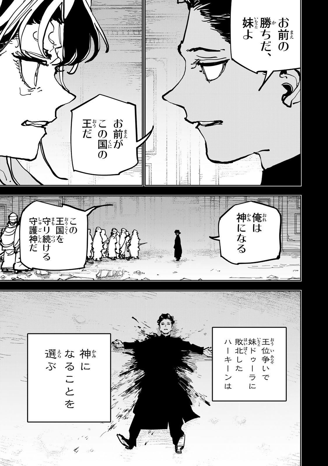 TSUIHOU SARETA CHEAT FUYOMAJUTSUSHI KIMAMA NA SECOND LIFE O OUKA SURU Chap 96 - Pic 3
