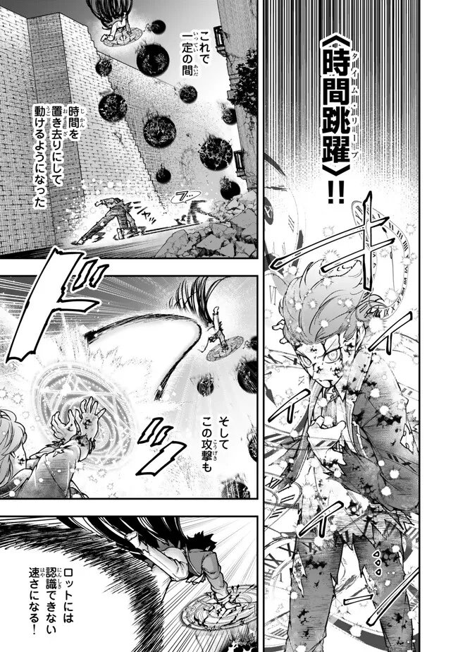 GOMI IKA DA TO TSUIHOUSARETA SHOUNIN, JITSUWA ZENSEI KENSHA DESU SHIJOU SAIKYOU NO KENSHA, SEKAI SAIKOU HOU NO GAKUEN NI KAYOU Chap 25.1 - Pic 3