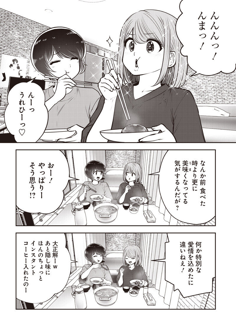 KOUIU NO GAII Chap 64.2 - Pic 3