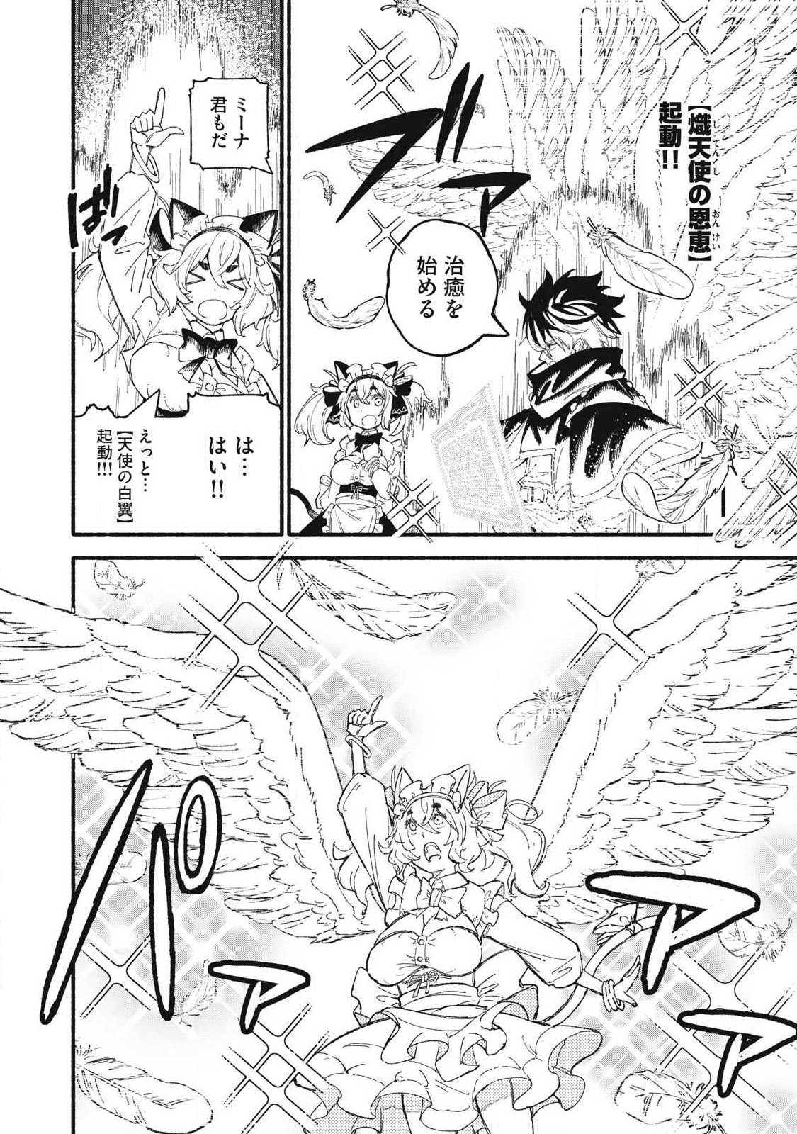 『SKILL LENDER』 GET BACK HIS PRIDE ～BEFORE I STARTED LENDING, I TOLD YOU THIS LOAN CHARGES 10% INTEREST EVERY 10 DAYS, RIGHT?～ Chap 128 - Pic 4