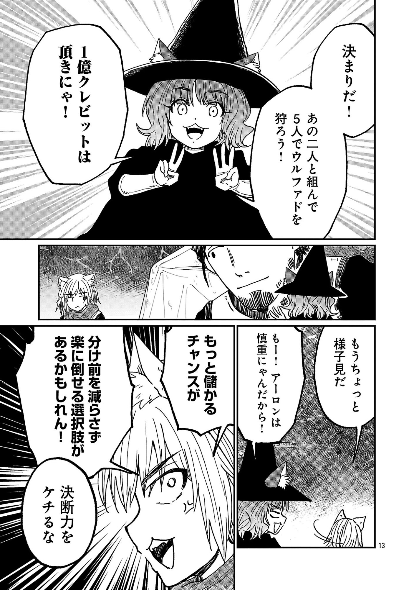 FANTASY GINGA ~NANDE UCHUU NI GOBLIN YA ORC GA IRU NDA~ Chap 12.2 - Pic 4