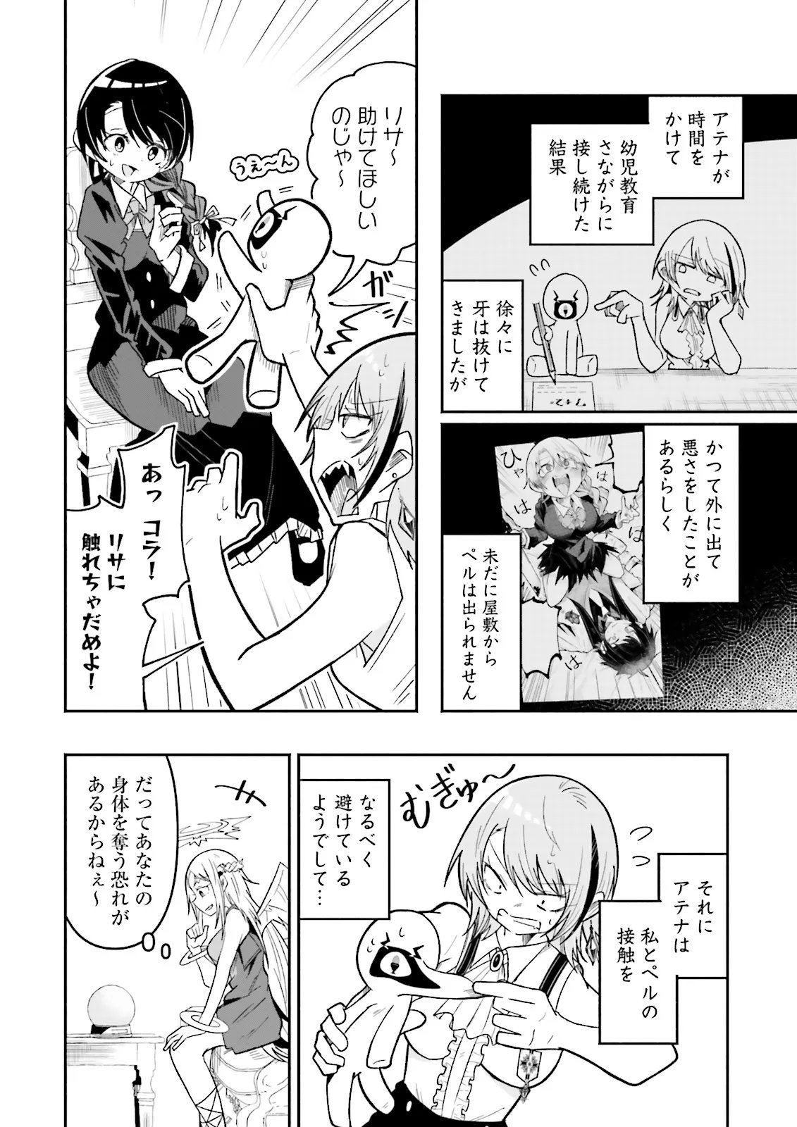 ISEKAI DE HAISHIN KATSUDOU WO SHITARA TAIRYOU NO YANDERE SHINJA WO UMIDASHITE SHIMATTA KEN Chap 76.1 - Pic 4