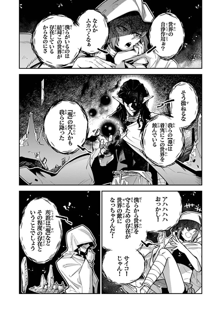 ISEKAI DE CHEAT SKILL WO TE NI SHITA ORE WA, GENJITSU SEKAI WO MO MUSOU SURU ~LEVEL UP WA JINSEI WO KAETA~ (MANGA) - RAW Chap 39.1 - Pic 4