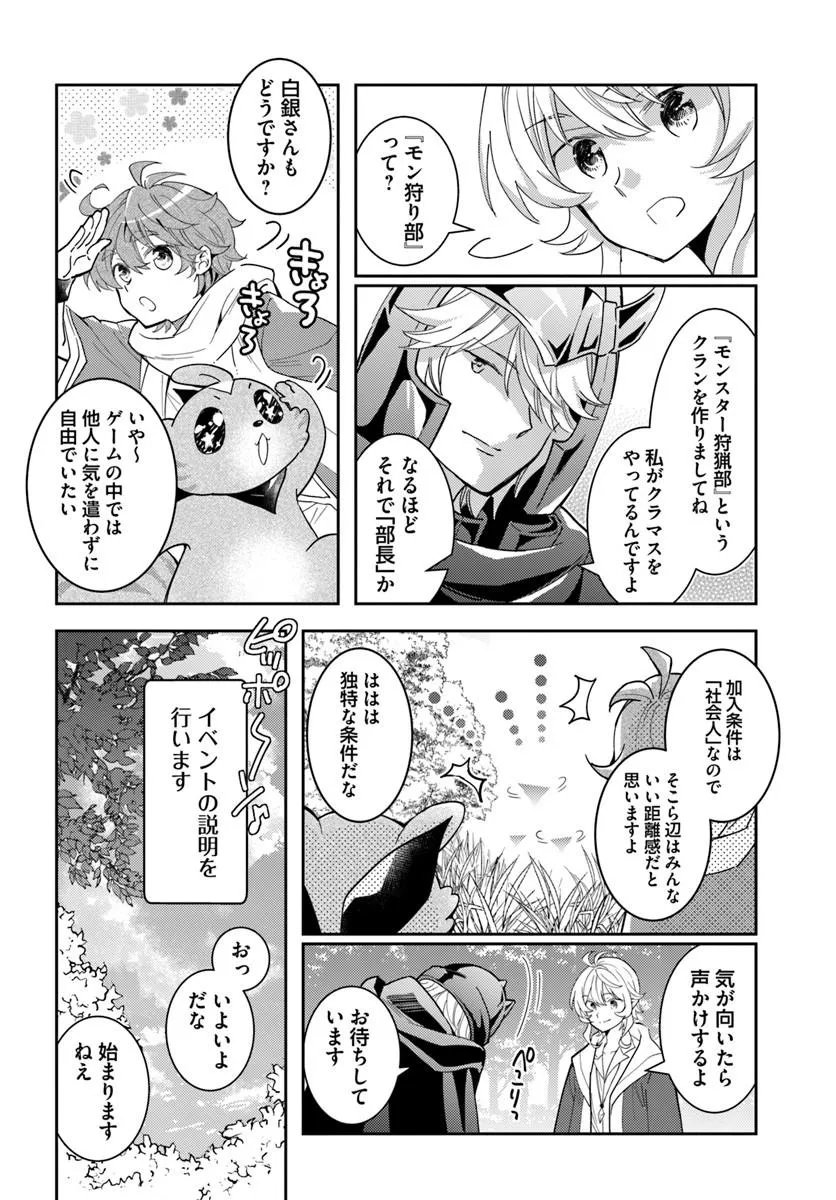 DEOKURE TEIMA NO SONOHIGURASHI - RAW Chap 81 - Pic 4