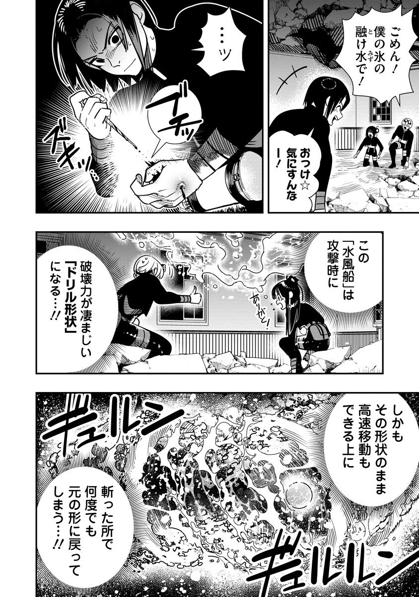 HYOUKAKU NO METEORIA Chap 23.2 - Pic 4