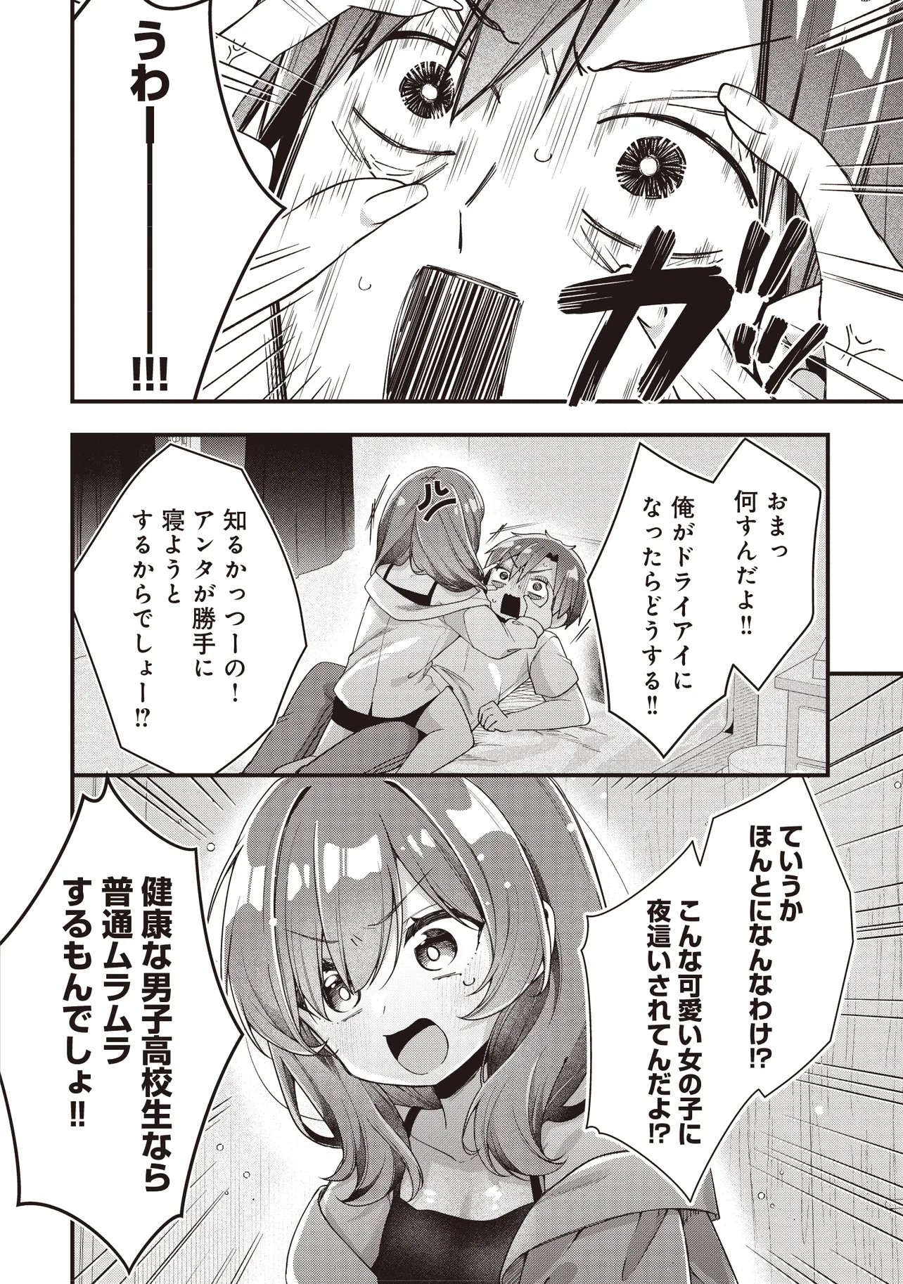 GIMAI 5-NIN IRU Chap 6.1 - Pic 4