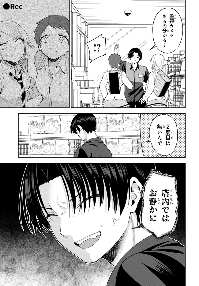TEISOU GYAKUTEN SEKAI DE TANOMEBA YARERU TO UWASA NO ORE Chap 14.2 - Pic 4