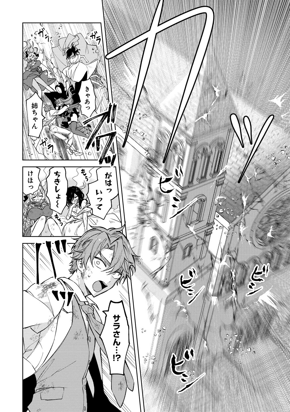 MOTO MAHOU SHOUJO NO ONEE-SAN WA KOI WO SHIRITAI Chap 15 - Pic 4