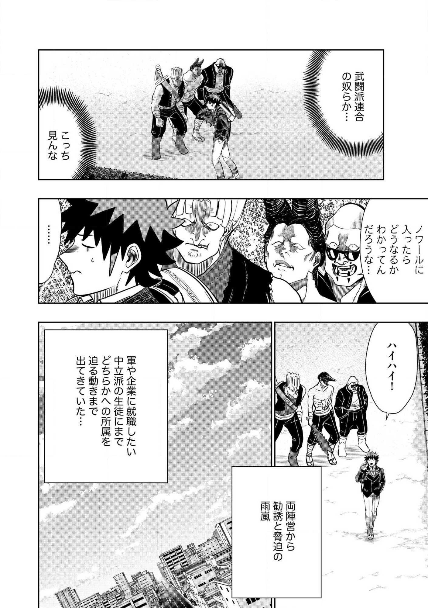 DUNGEON GAKUEN NO TEIHEN NI TENSEI SHITA KEDO, NAZE KA ORE NI WA KOURYAKU HON GA ARU Chap 40.2 - Pic 4