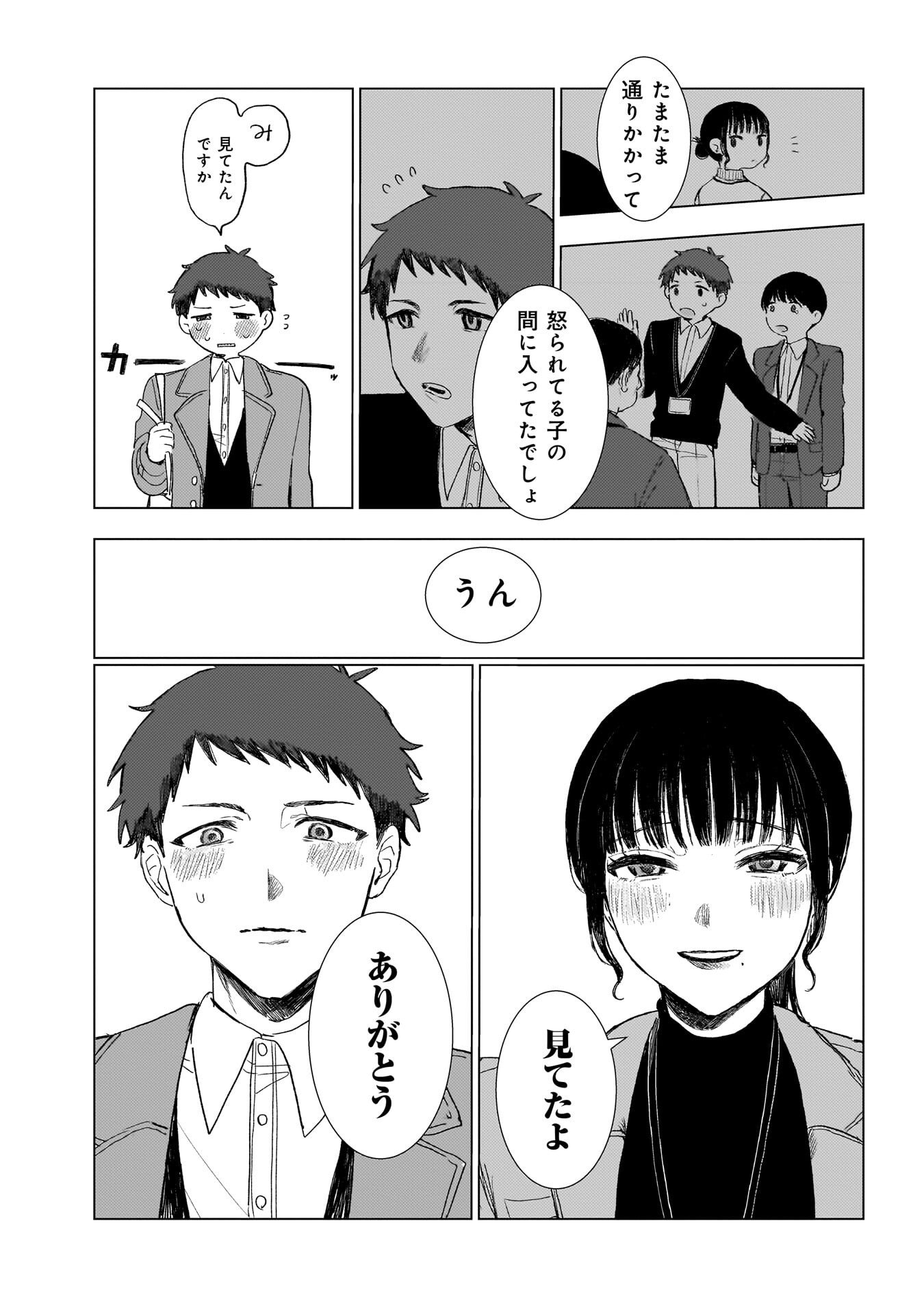 RUISHU NO YAKATA Chap 2.2 - Pic 4