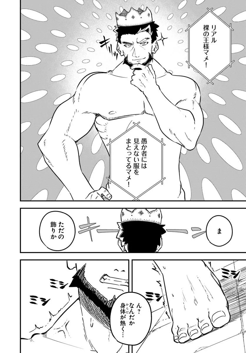 KAIGAI NO ERO DOGA SAITO DE ORE DAKE MUSHUSEI DUNGEON HAISHIN: MUSOU SHITE SPA CHA NO.1 NI NATTARA SEKAIJU NO JOSEI PERFORMER KARA BARIZOGON GA DM DE TODOKIMASHITA Chap 3.3 - Pic 4