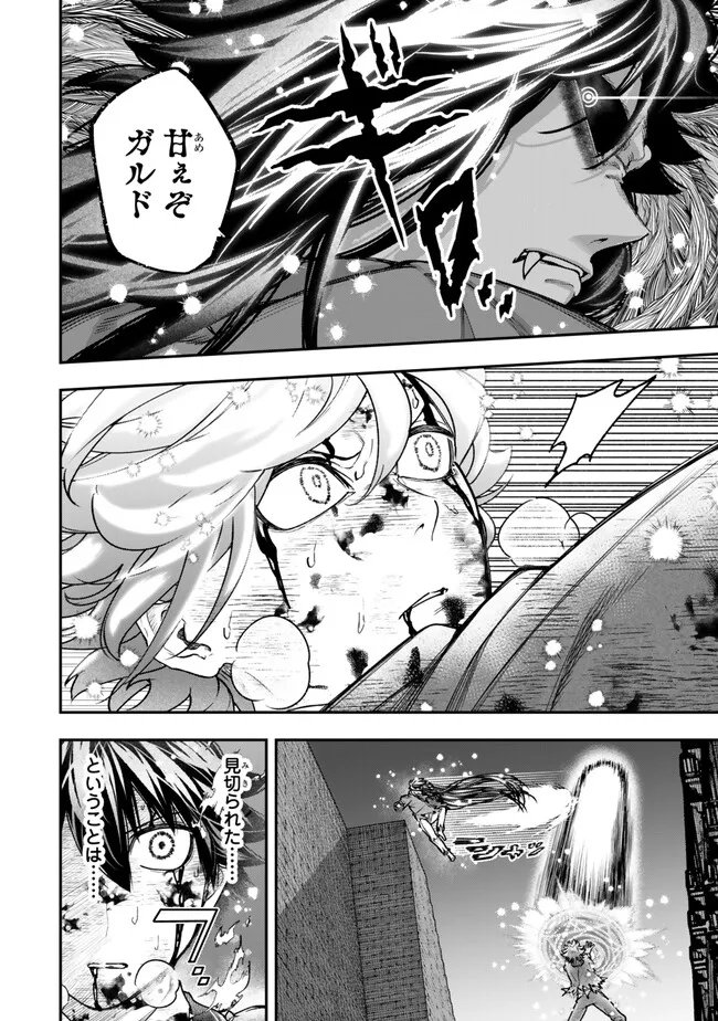 GOMI IKA DA TO TSUIHOUSARETA SHOUNIN, JITSUWA ZENSEI KENSHA DESU SHIJOU SAIKYOU NO KENSHA, SEKAI SAIKOU HOU NO GAKUEN NI KAYOU Chap 25.1 - Pic 4