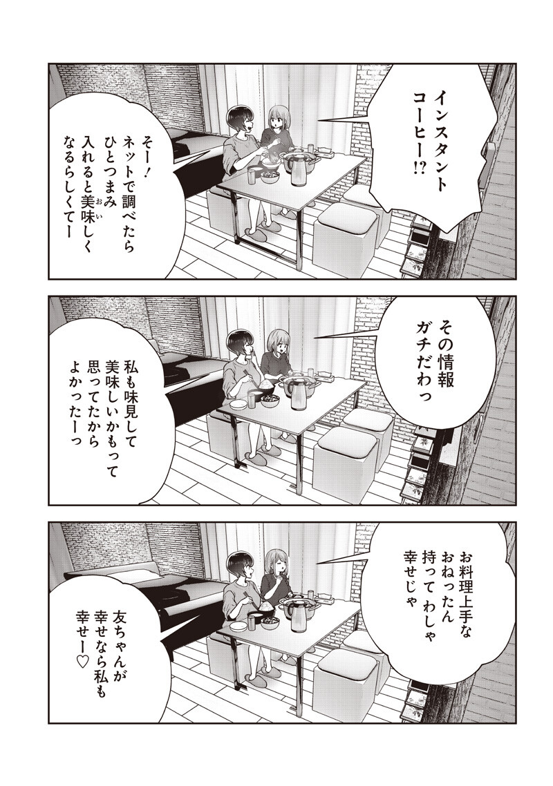 KOUIU NO GAII Chap 64.2 - Pic 4