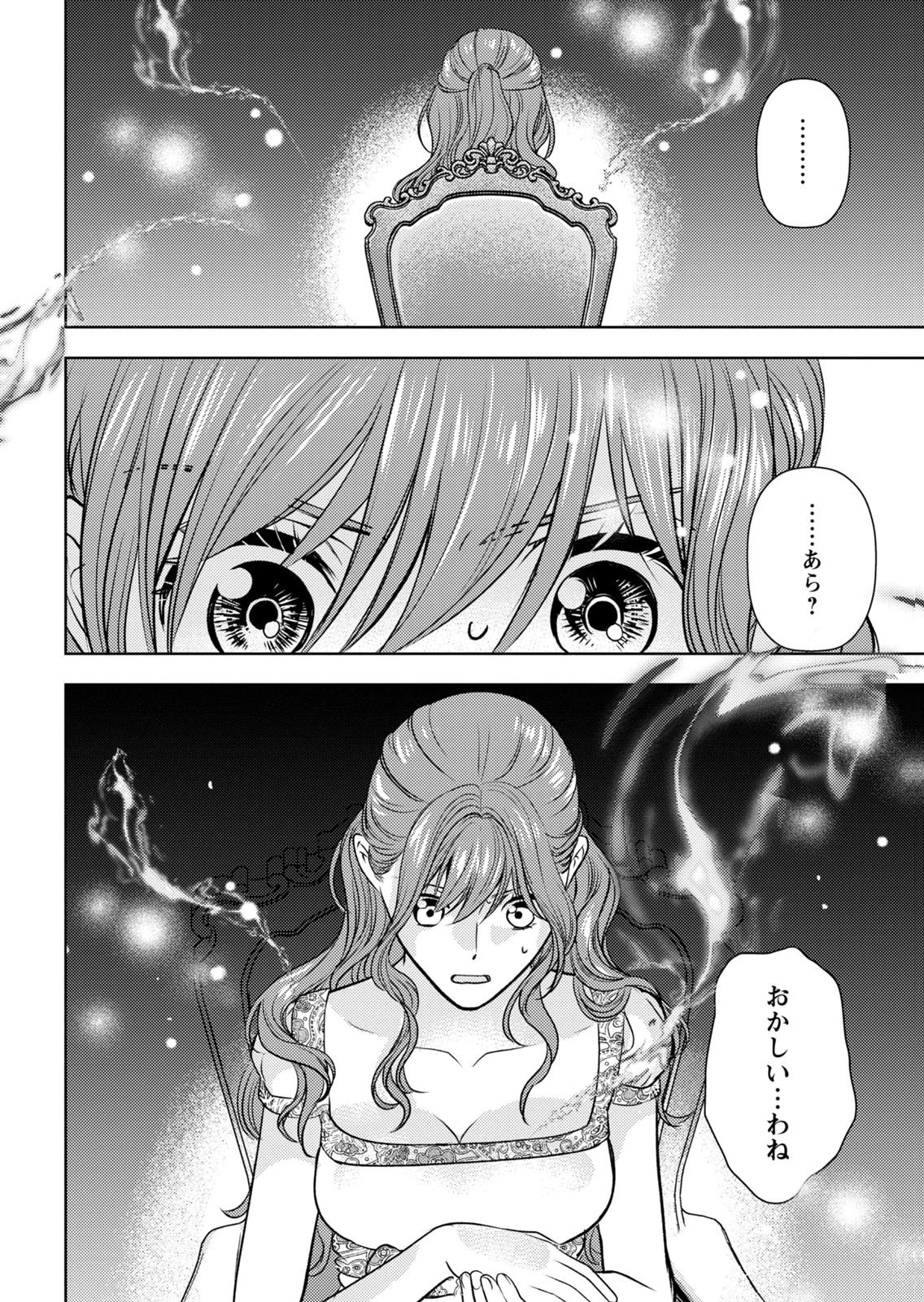 BOUKUN NA ANE NI SUTERARETARA, KOUSHAKU KAKKA NI HIROWAREMASHITA Chap 10 - Pic 20