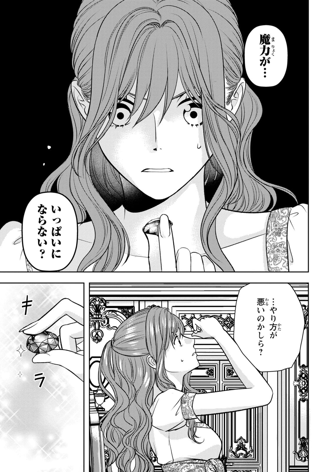 BOUKUN NA ANE NI SUTERARETARA, KOUSHAKU KAKKA NI HIROWAREMASHITA Chap 10 - Pic 21