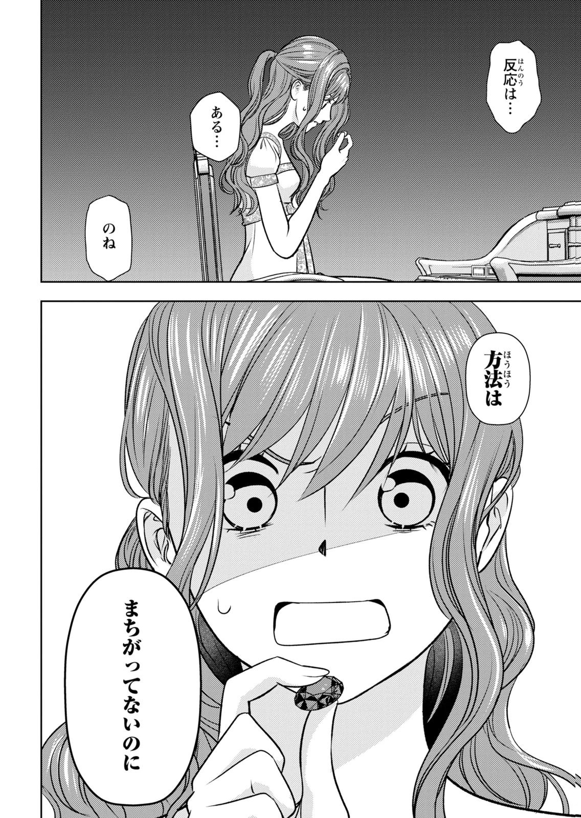 BOUKUN NA ANE NI SUTERARETARA, KOUSHAKU KAKKA NI HIROWAREMASHITA Chap 10 - Pic 22