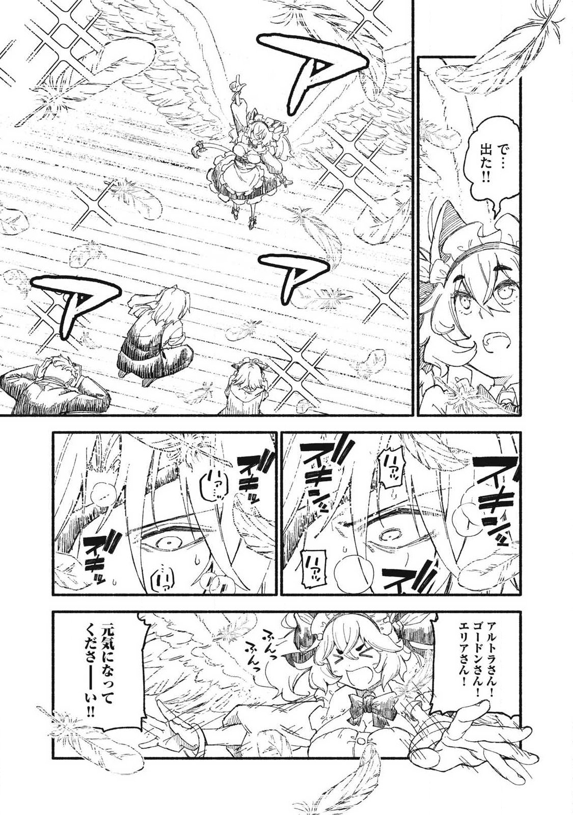 『SKILL LENDER』 GET BACK HIS PRIDE ～BEFORE I STARTED LENDING, I TOLD YOU THIS LOAN CHARGES 10% INTEREST EVERY 10 DAYS, RIGHT?～ Chap 128 - Pic 5