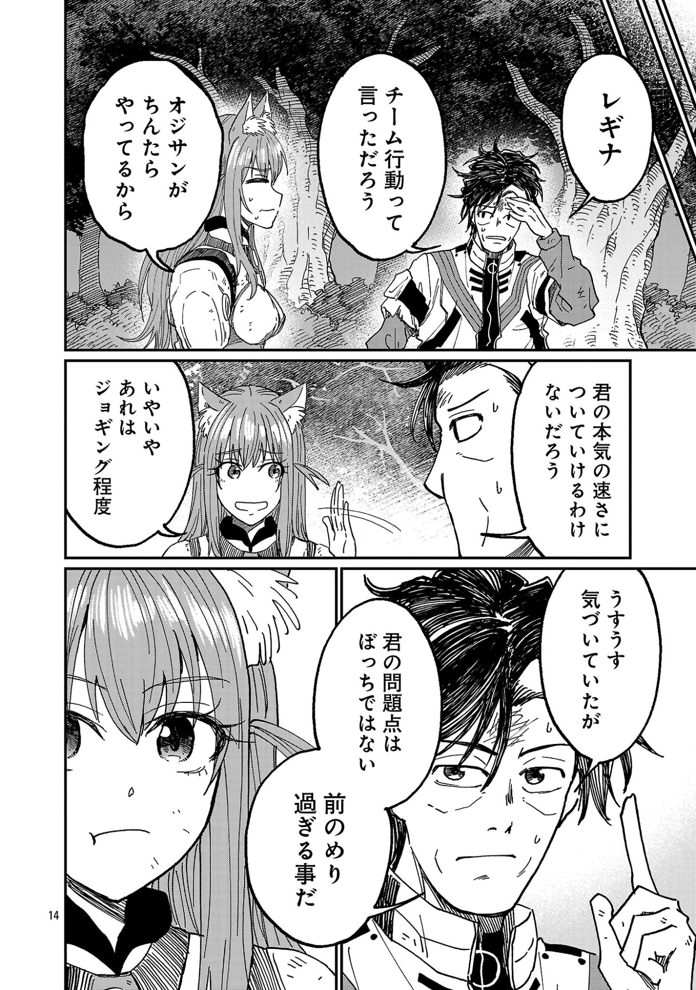 FANTASY GINGA ~NANDE UCHUU NI GOBLIN YA ORC GA IRU NDA~ Chap 12.2 - Pic 5