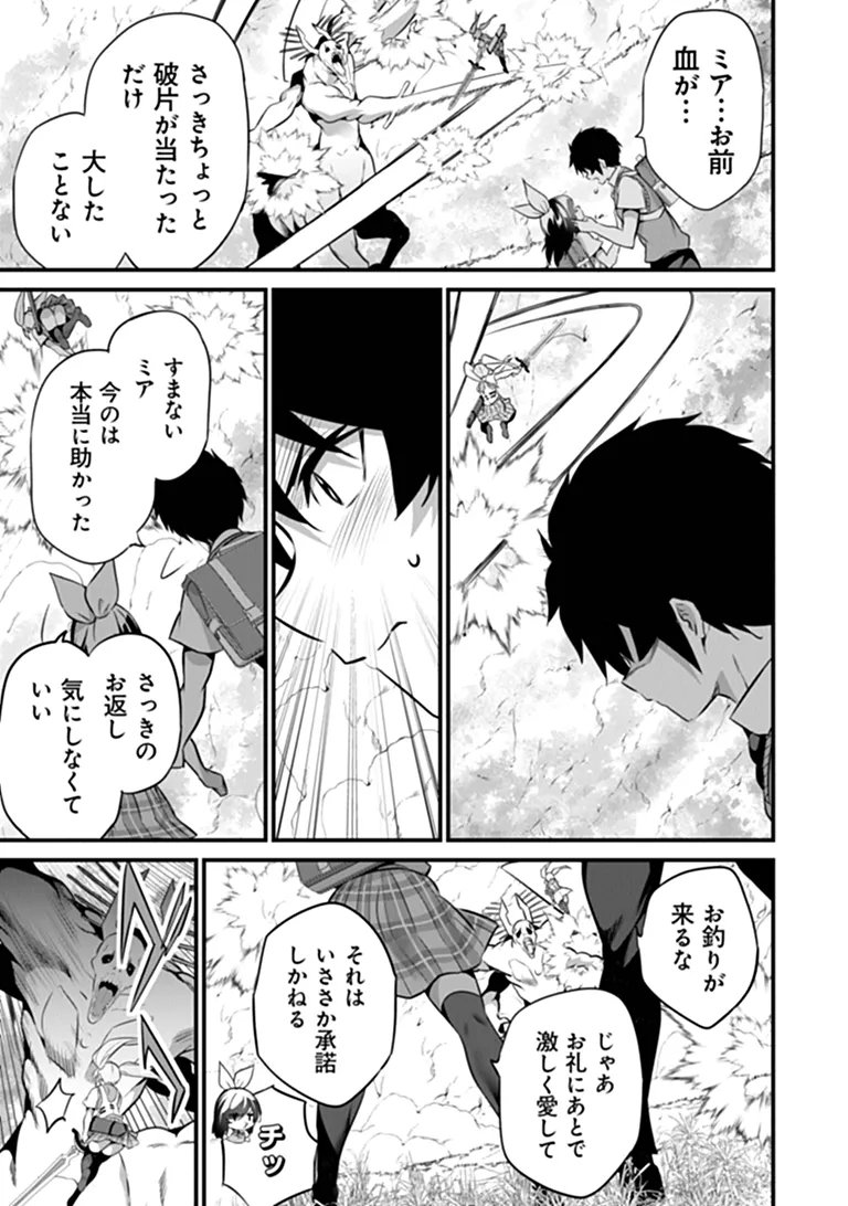 BOKU WA ISEKAI DE FUYO MAHOU TO SHOUKAN MAHOU WO TENBIN NI KAKERU Chap 53 - Pic 5