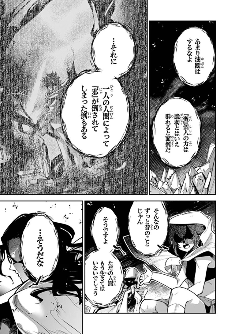ISEKAI DE CHEAT SKILL WO TE NI SHITA ORE WA, GENJITSU SEKAI WO MO MUSOU SURU ~LEVEL UP WA JINSEI WO KAETA~ (MANGA) - RAW Chap 39.1 - Pic 5