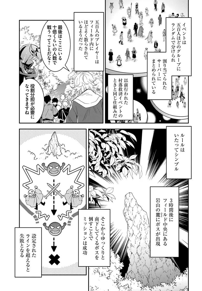 DEOKURE TEIMA NO SONOHIGURASHI - RAW Chap 81 - Pic 5