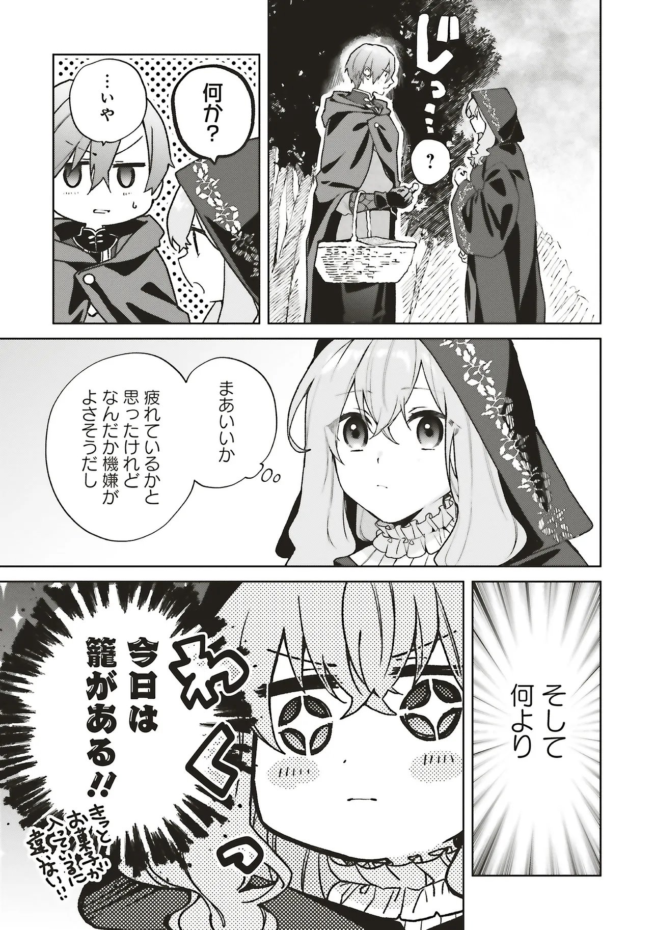 DOUMO, SUKI NA HITO NI HOREGUSURI WO IRAI SARETA MAJO DESU. (MANGA) Chap 30.1 - Pic 5