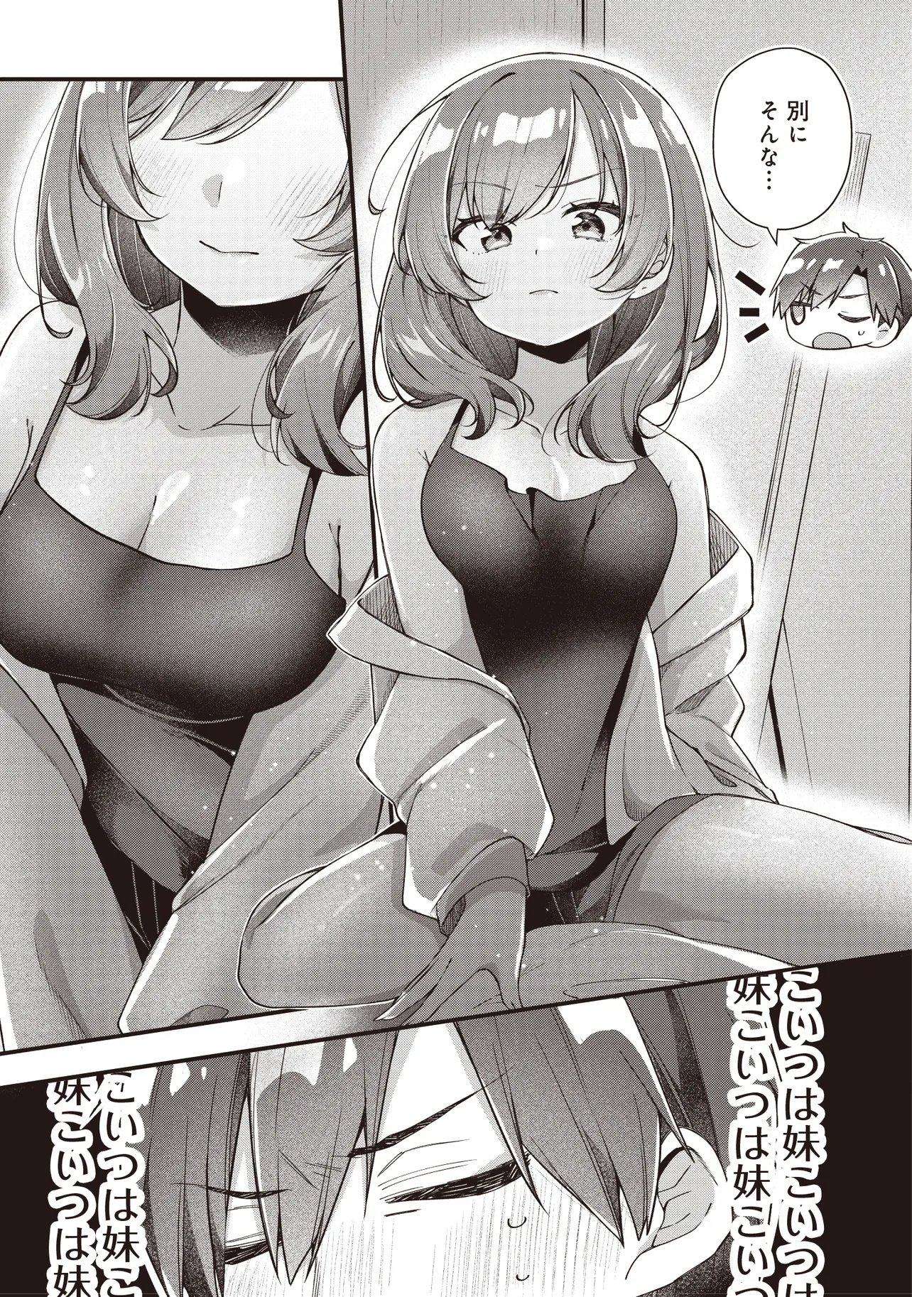 GIMAI 5-NIN IRU Chap 6.1 - Pic 5