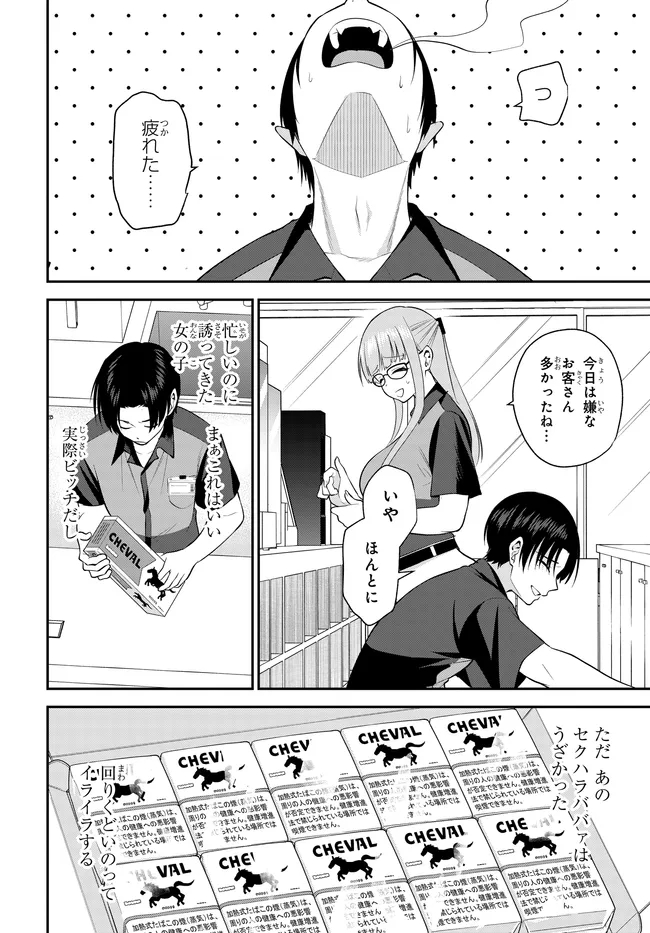 TEISOU GYAKUTEN SEKAI DE TANOMEBA YARERU TO UWASA NO ORE Chap 14.2 - Pic 5