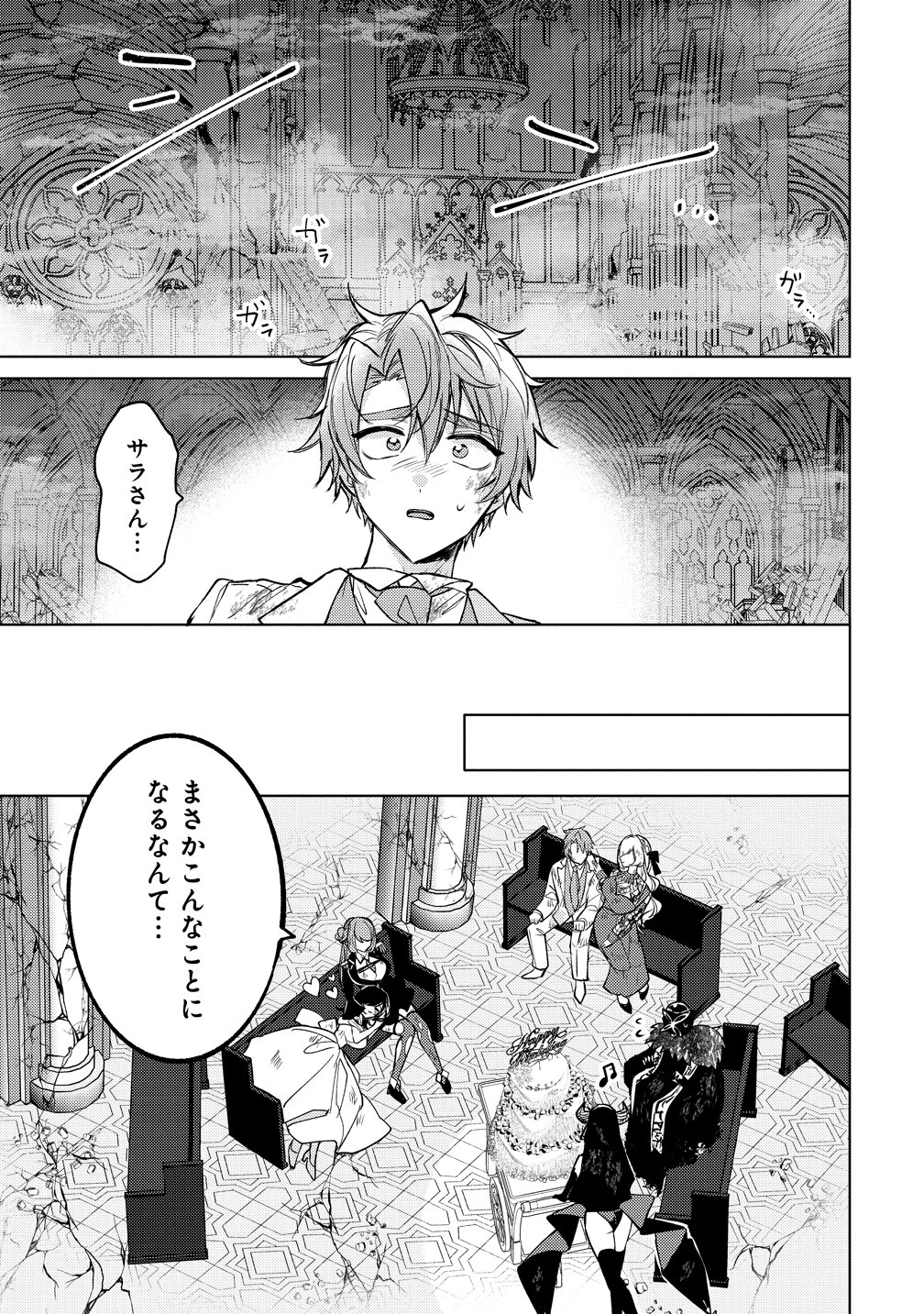 MOTO MAHOU SHOUJO NO ONEE-SAN WA KOI WO SHIRITAI Chap 15 - Pic 5