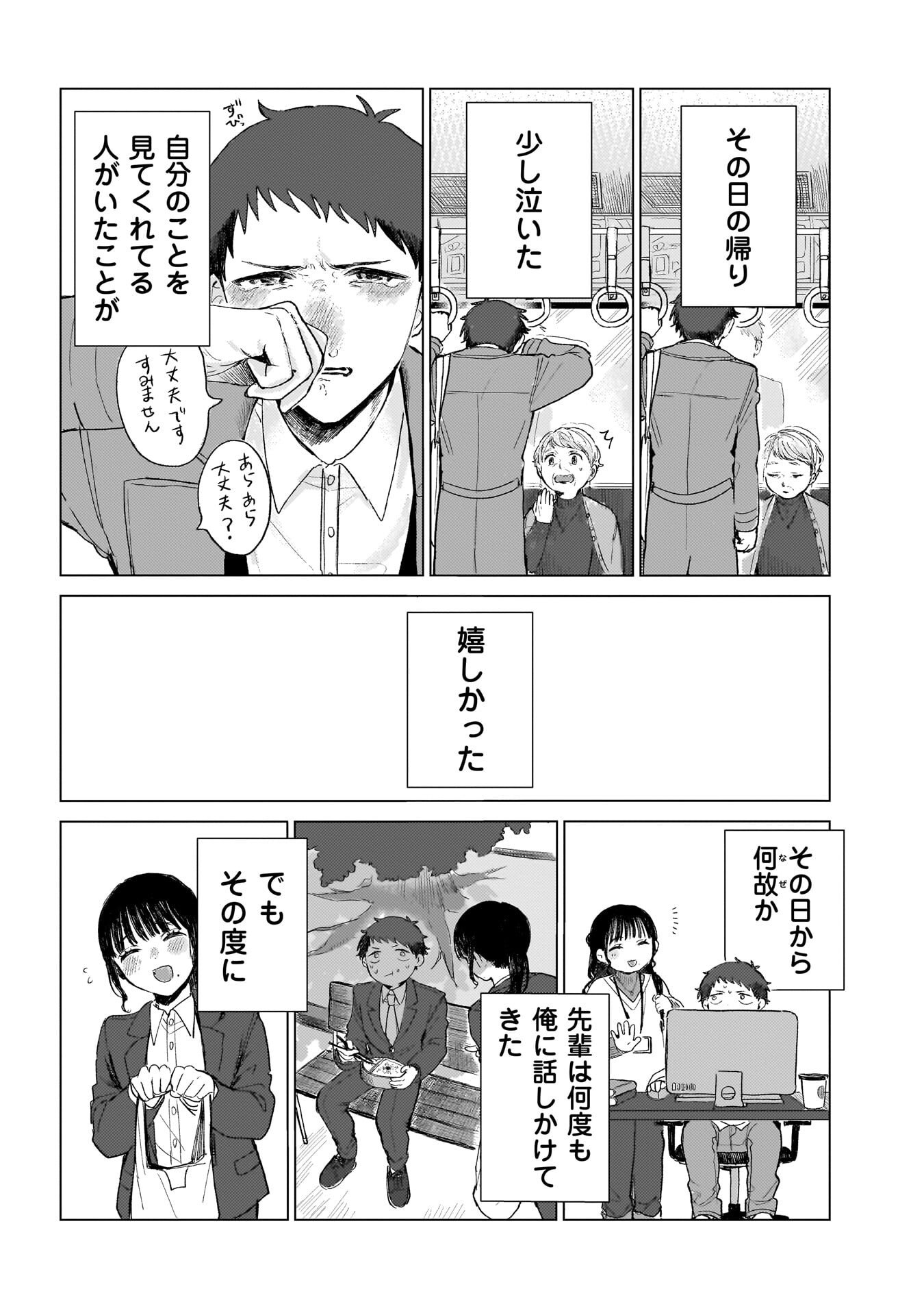 RUISHU NO YAKATA Chap 2.2 - Pic 5