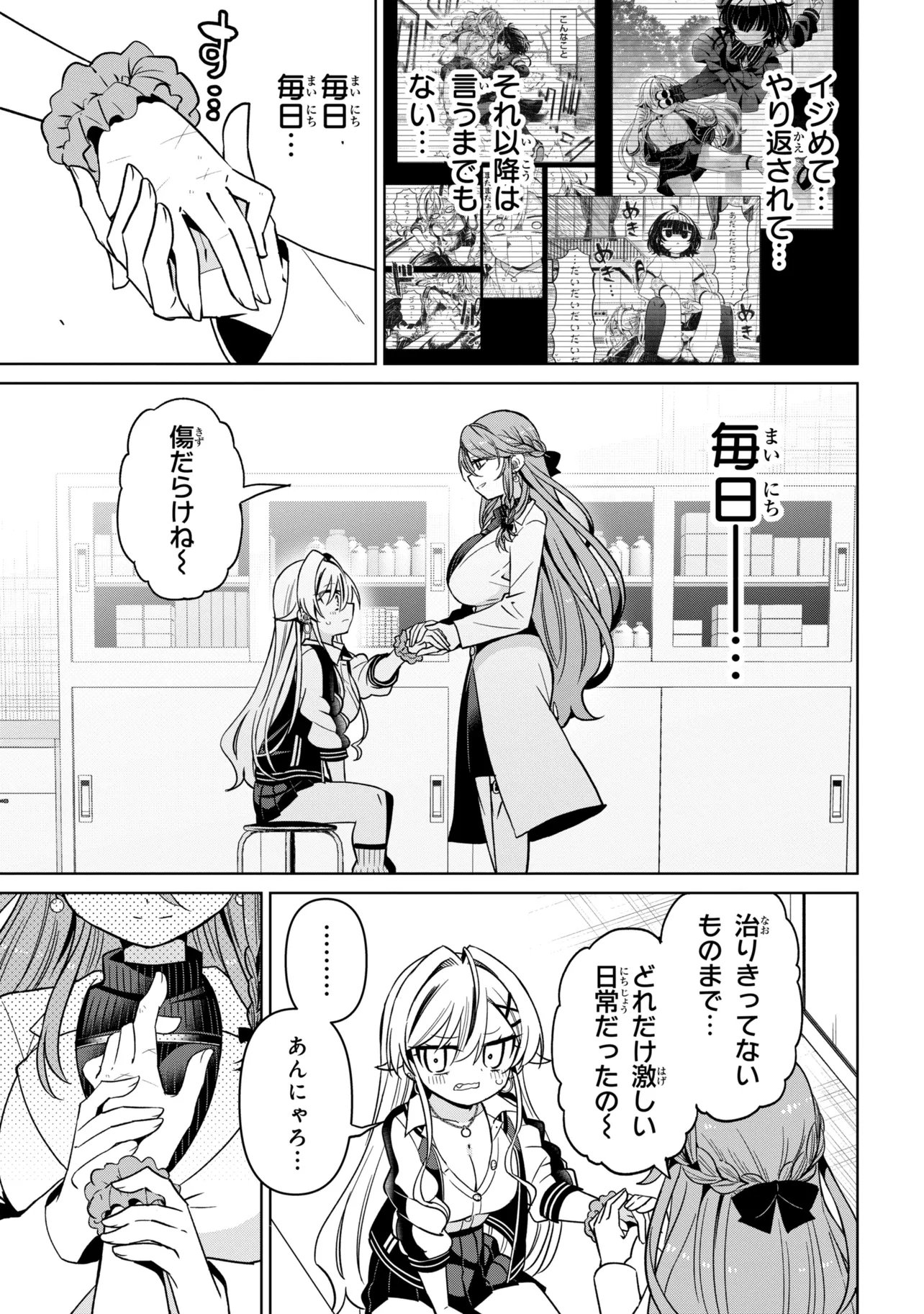 IJIMETE IJIRARETE Chap 13 - Pic 5