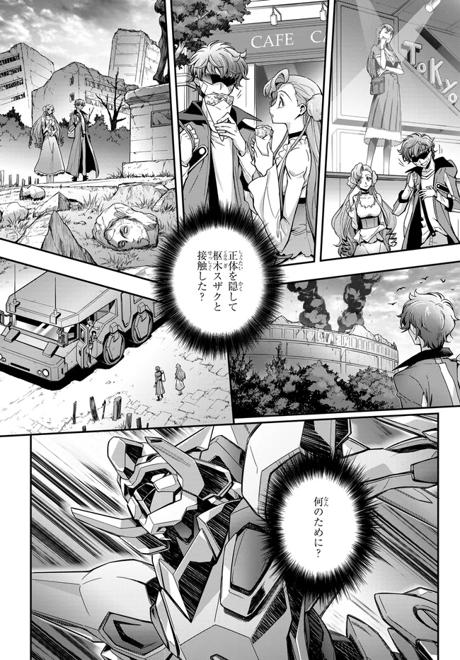 MOBILE SUIT GUNDAM WING × CODE GEASS: LELOUCH OF THE REBELLION - MINUET ZERO Chap 2.2 - Pic 5