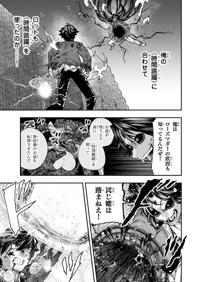 GOMI IKA DA TO TSUIHOUSARETA SHOUNIN, JITSUWA ZENSEI KENSHA DESU SHIJOU SAIKYOU NO KENSHA, SEKAI SAIKOU HOU NO GAKUEN NI KAYOU Chap 25.1 - Pic 5
