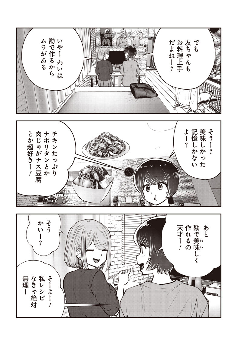 KOUIU NO GAII Chap 64.2 - Pic 5