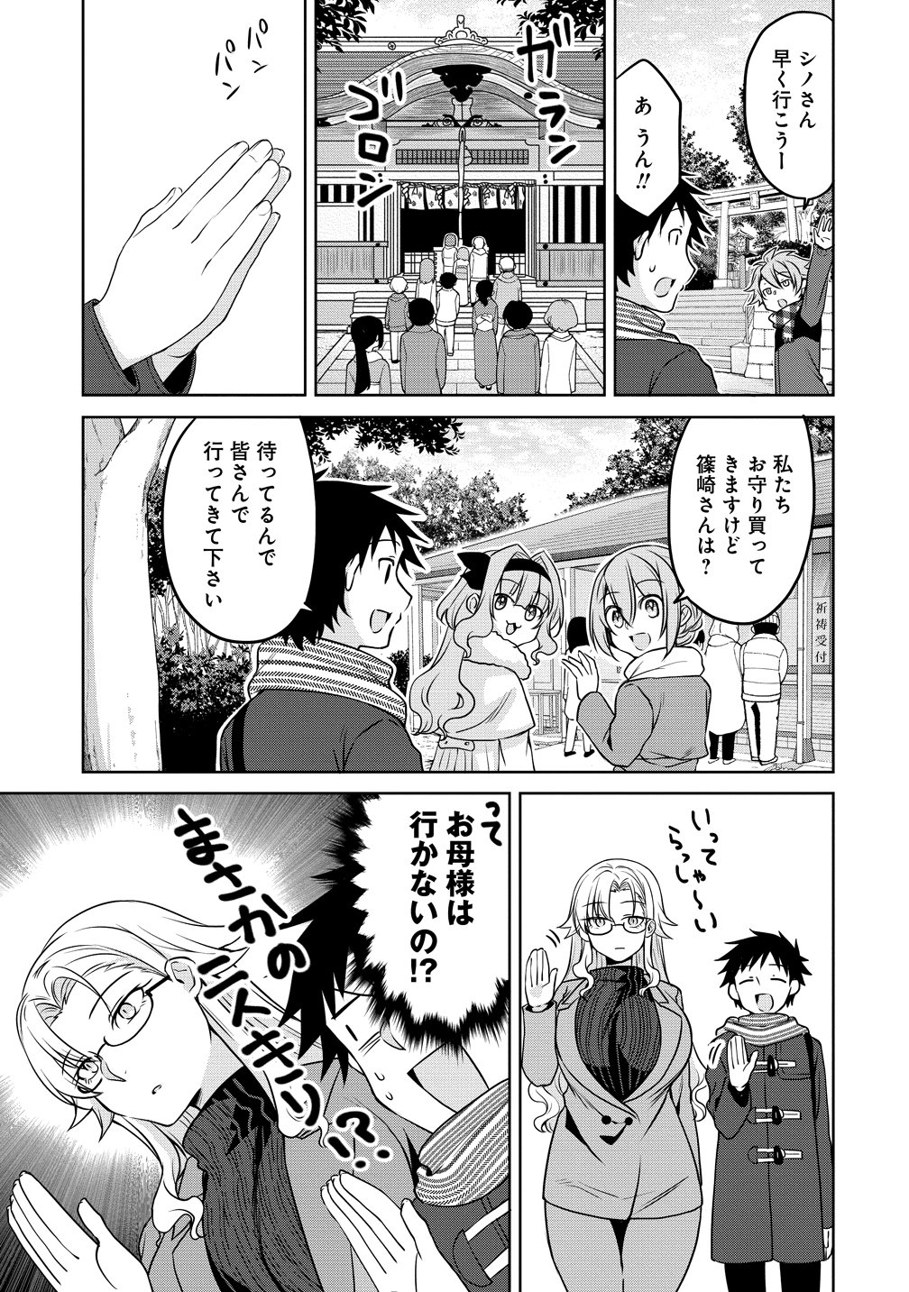 UCHI NO KAISHA NO CHIISAI SENPAI NO HANASHI Chap 128 - Pic 5
