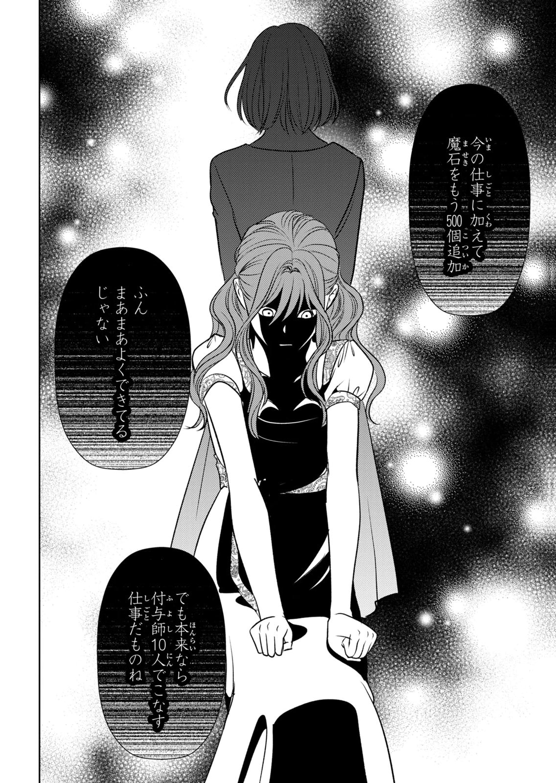 BOUKUN NA ANE NI SUTERARETARA, KOUSHAKU KAKKA NI HIROWAREMASHITA Chap 10 - Pic 26