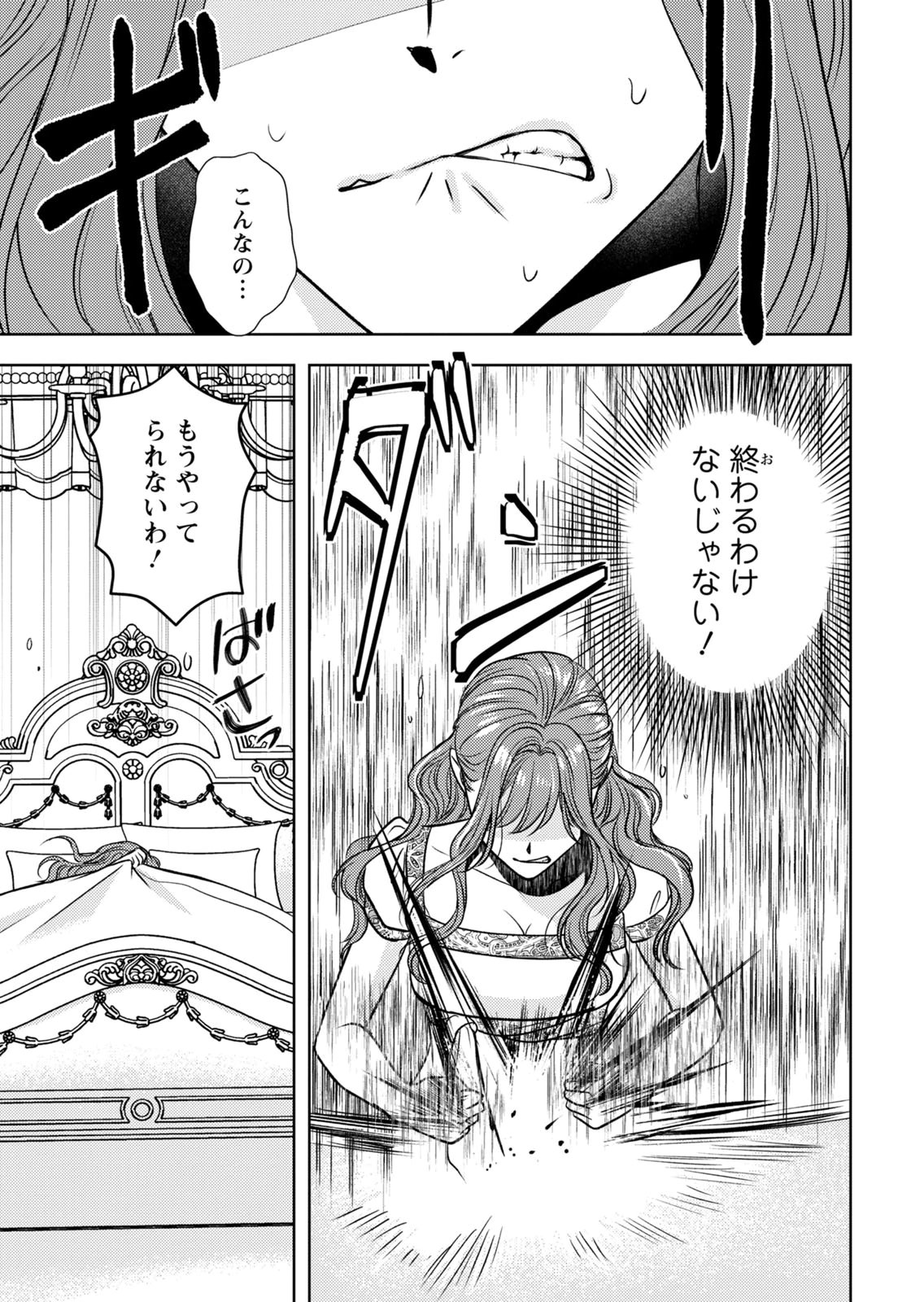 BOUKUN NA ANE NI SUTERARETARA, KOUSHAKU KAKKA NI HIROWAREMASHITA Chap 10 - Pic 27