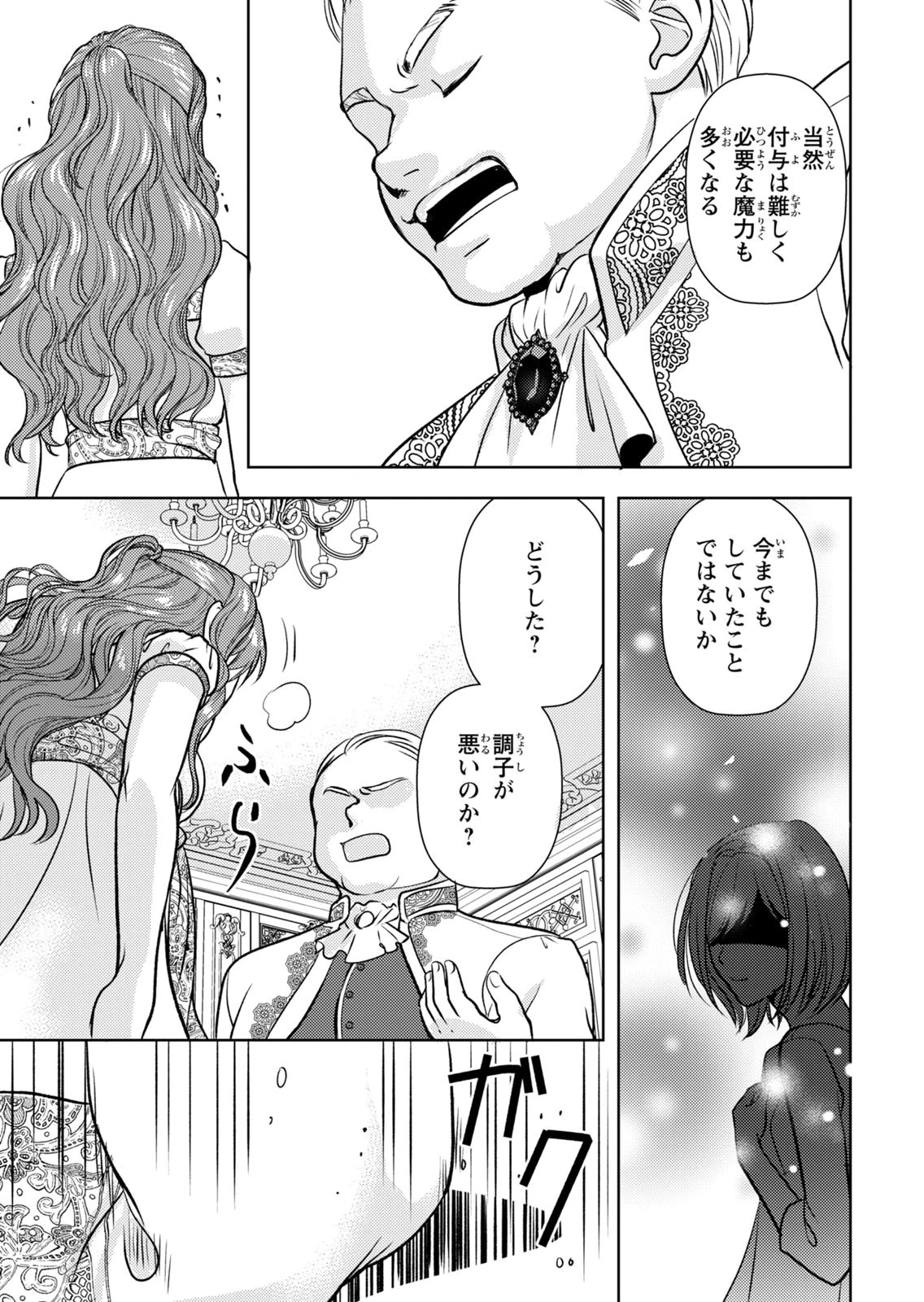BOUKUN NA ANE NI SUTERARETARA, KOUSHAKU KAKKA NI HIROWAREMASHITA Chap 10 - Pic 31