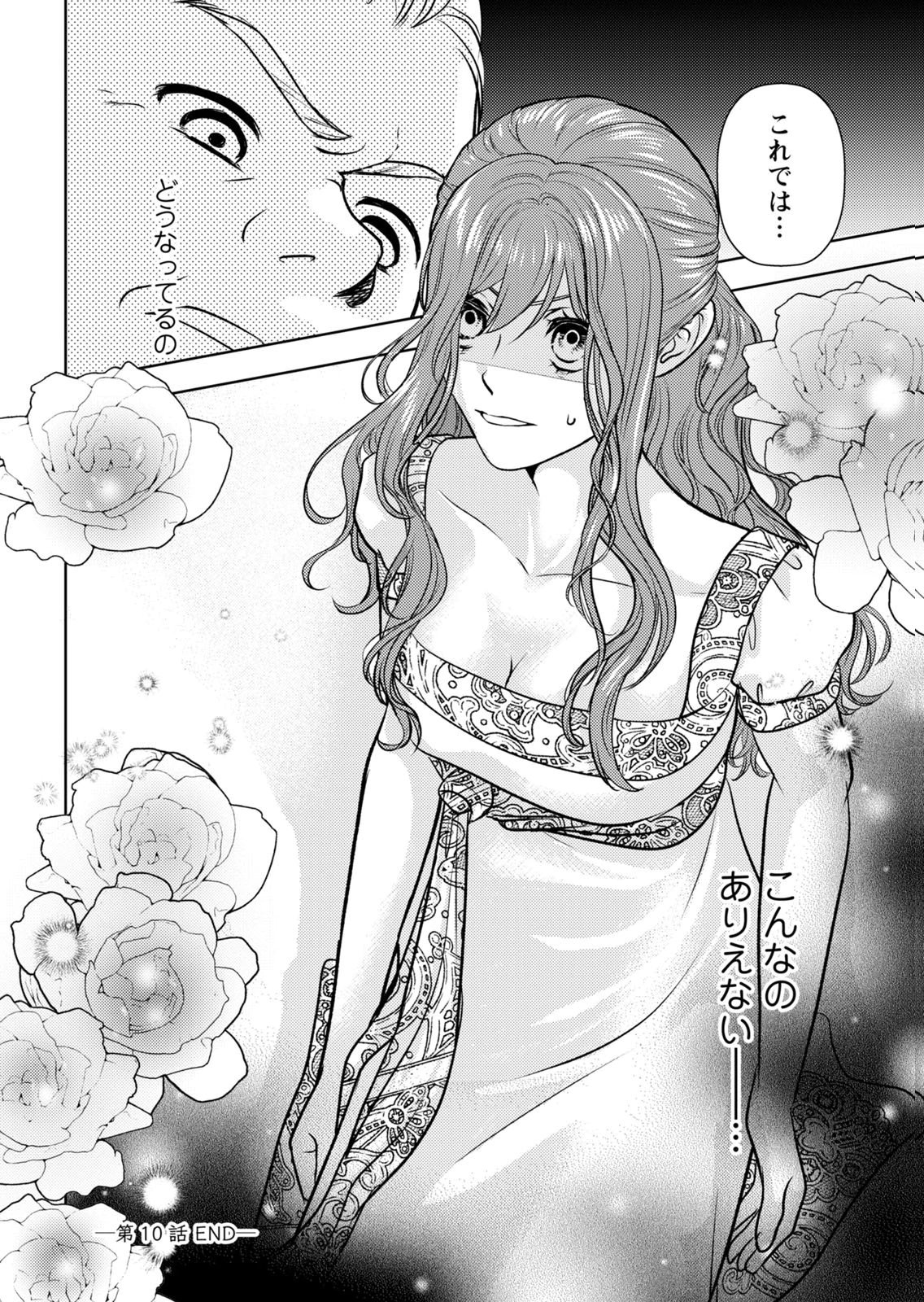 BOUKUN NA ANE NI SUTERARETARA, KOUSHAKU KAKKA NI HIROWAREMASHITA Chap 10 - Pic 32