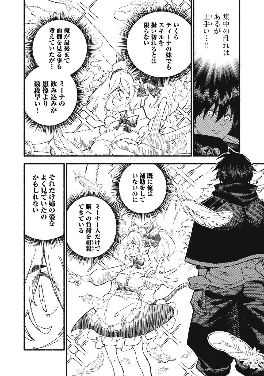 『SKILL LENDER』 GET BACK HIS PRIDE ～BEFORE I STARTED LENDING, I TOLD YOU THIS LOAN CHARGES 10% INTEREST EVERY 10 DAYS, RIGHT?～ Chap 128 - Pic 6