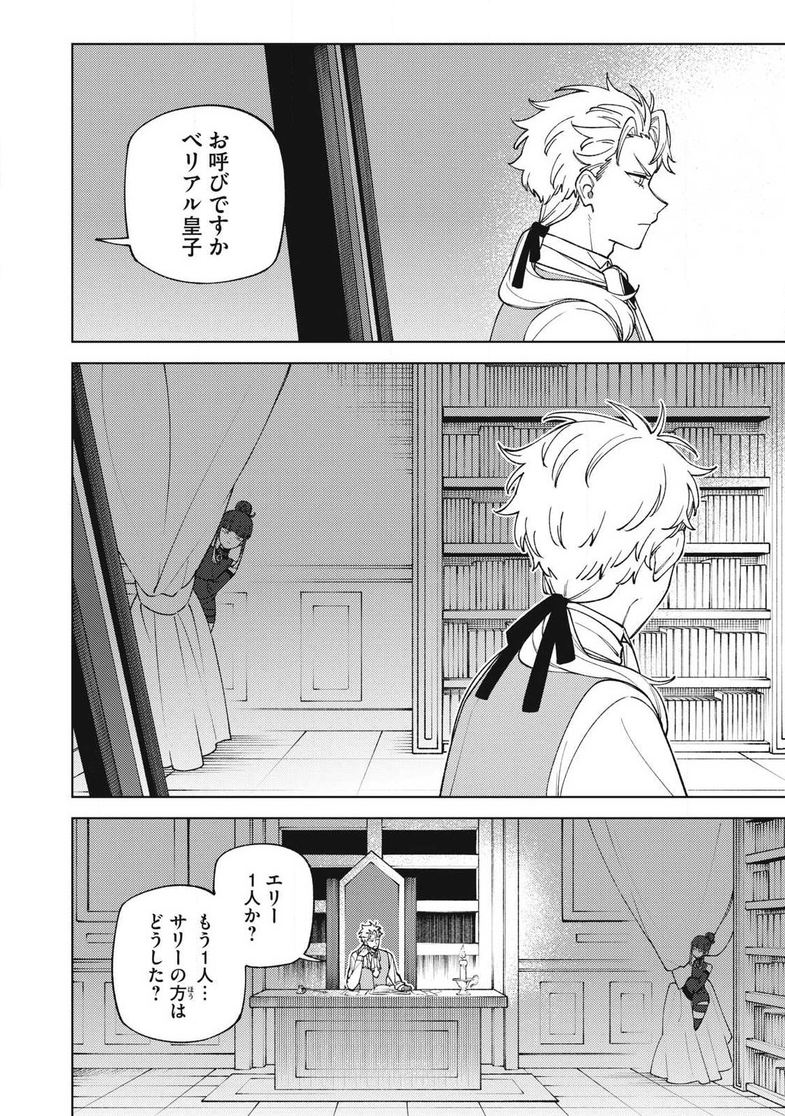 ETSURAKU PARTY KARA KAIKO SARETA [NOROIGUSHI] ~ “NOROI NO AITEMU” SHIKA TSUKUREMASENGA, SONO SEINO WA ATIFAKUTO KYUU NARI……!~ Chap 62.3 - Pic 6