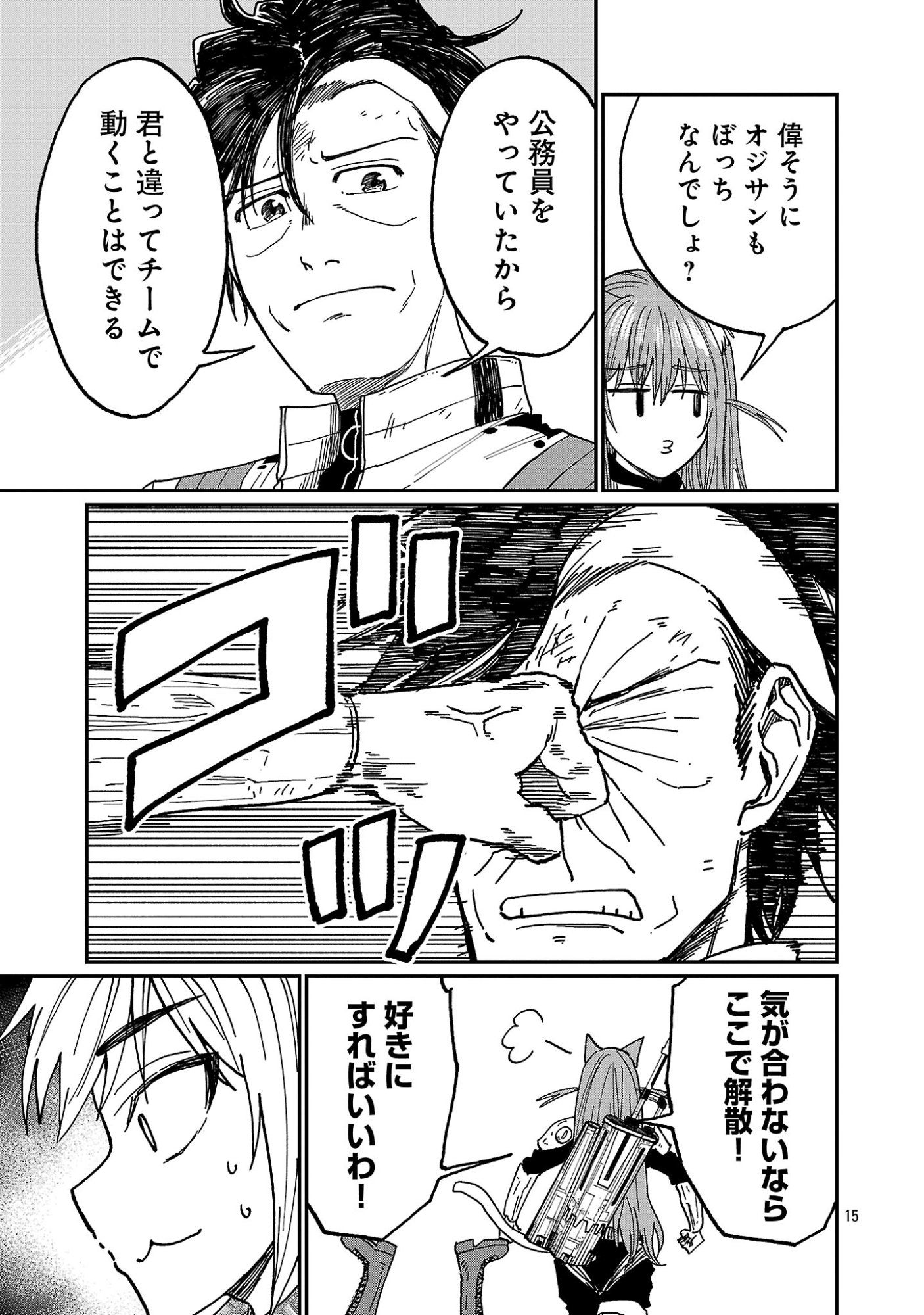 FANTASY GINGA ~NANDE UCHUU NI GOBLIN YA ORC GA IRU NDA~ Chap 12.2 - Pic 6
