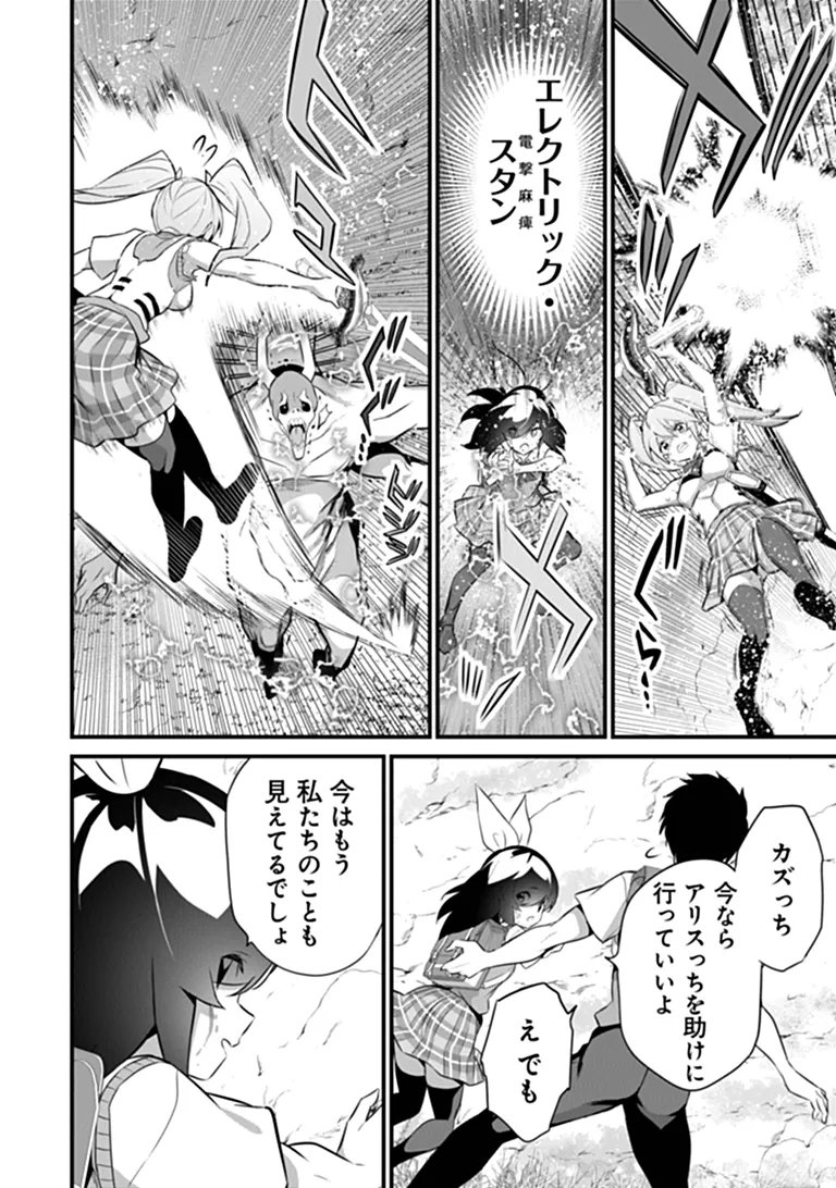 BOKU WA ISEKAI DE FUYO MAHOU TO SHOUKAN MAHOU WO TENBIN NI KAKERU Chap 53 - Pic 6