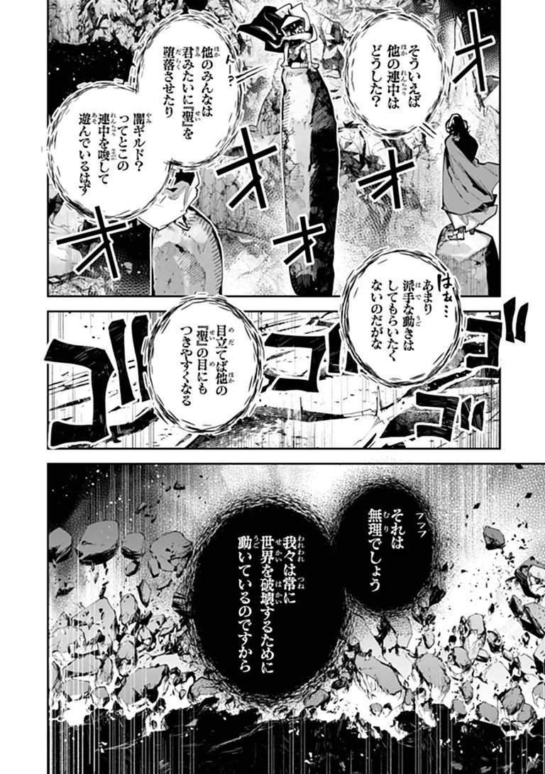 ISEKAI DE CHEAT SKILL WO TE NI SHITA ORE WA, GENJITSU SEKAI WO MO MUSOU SURU ~LEVEL UP WA JINSEI WO KAETA~ (MANGA) - RAW Chap 39.1 - Pic 6