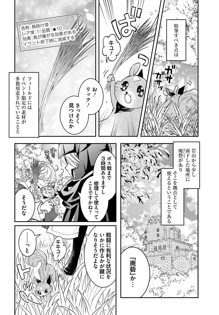 DEOKURE TEIMA NO SONOHIGURASHI - RAW Chap 81 - Pic 6